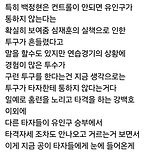 백정현을 너무 좋아하지만... 이미지