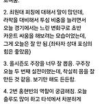 3월 2일 삼성 기아 연습경기 평 이미지