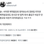 경호팀 개웃김ㅋㅋㅋㅋㅋㅋ 이미지