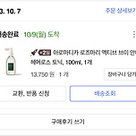 두피 걱정인 칭구들 들어오소 이미지