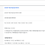 2023년 손기정 마라톤 대회가 11월 19일에 진행됩니다. 이미지