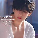 Where Are You?? 🕓✨️⚘️ - TaeTae 이미지