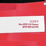 🔥🔥 RUN BTS 🔥🔥 이미지