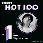 정국이 빌보드 hot100 1위 축하해! 이미지