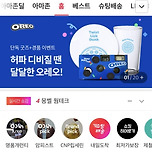[나는솔로]16기 유행어 11번가 진출 이미지