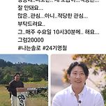 24기 영철님 스레드 등장 이미지