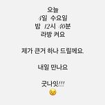 16기 영숙, &#39;나는 SOLO&#39; 라방 불참→개인 라방 예고…&#34;뭐 하나 터뜨려야&#34; 이미지