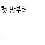 나는솔로) 20기 역대급 수위 보여주는 출연자 이미지