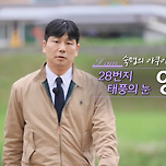 또 레전드 각인 최근 시작한 나는솔로28기 돌싱특집 출연자들 이미지