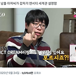 딸이랑 진짜 친한거 같은 28기 영식 이미지