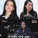 솔로나라에 김태리 등장 이미지