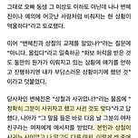 16기 상철 변혜진 말고도 양다리 삼다리 문어다리 이미지