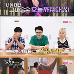 파파괴였던 저번주 나는 솔로 이미지