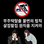 20대는 부동산 설거지 할 생각이 없습니다. 집은 노년에 사면 될 것 같은데 어떻게 생각하시나요? 에 대한 반박글 이미지