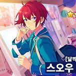 스오우움직이는5성나옴 이미지