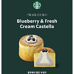 스타벅스 낼 출시되는 신상 디저트 이미지