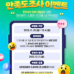 2050탄녹위] SNS 채널 만족도 조사 이벤트(네이버페이 5,000원 / ~ 12.4) 이미지