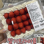 코스트코 디저트 추천(퍼옴글) 이미지