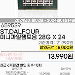잼 24개 이거 사면 절대 안먹을거 같은데 사고싶다 이미지