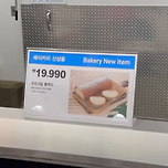 반응 좋다는 코스트코 우유크림롤케익 이미지