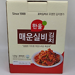 매운 김치하면 실비 김치 이미지