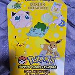 제 앞에 있는 팝핑캔디 이미지