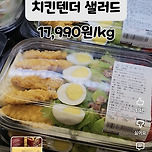 요즘 인기 많은 코스트코 신상템이라는데 이미지