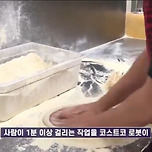 코스트코 피자 가격의 비결.jpg 이미지