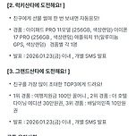 우리은행 기프티콘 즉석당첨(계좌보유고객 한정) 이미지