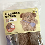 헐 다이소 요즘 DIY 키트 왤케 잘나와 이미지