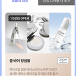 줌 바이 정샘물 이미지