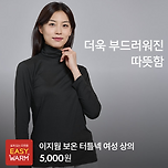 보온 터틀넥 나왔네 이미지