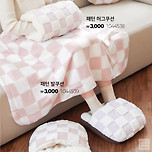 겨울철 필수템 발쿠션 이미지