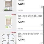 에어팟 하드/실리콘케이스, 철가루방지 스티커(하드, 스티커 ₩1,000 실리콘케이스 ₩2,000) 이미지