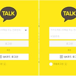 한국 가상번호로 카카오톡 2개 계정추가 조심하세요 이미지