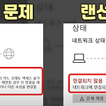 SK LG KT 인터넷 먹통 주 원인은? 이미지