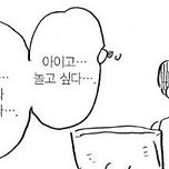 담캎에 서성이는 투디오타쿠들 모두(여자) 여기 모여라!! 이미지