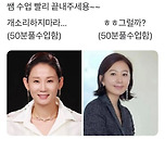 고등학교 선생님 유형 이미지