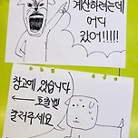 1인 운영 편의점의 안내문 이미지