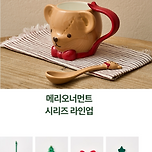 크리스마스에 진심인 모던하우스 식기 신제품들 이미지