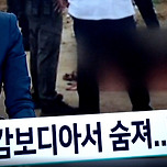 그것이 알고 싶다 1359회 이미지