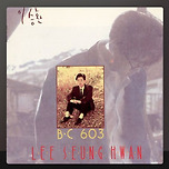 이승환 1집(타이틀 곡) 텅빈 마음 이미지