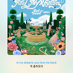 레드벨벳-in my dreams 이미지