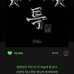 충돌 - 스트레이키즈 이미지