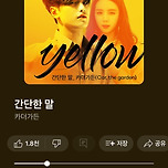 카더가든-간단한말 이미지