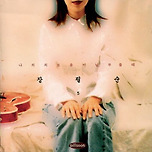 2007年 한국_음악 100대 명반 15위에 뽑힌 노래 이미지