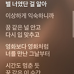 꿈같은 널 이미지