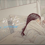 Vacance in September(9월의 바캉스) - 김재환, 스텔라장 이미지