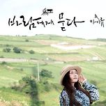라이브의 신 아이큐 세번째 앨범 이미지