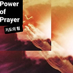 성경(성서)말씀과 기도 Bible (Holy Scripture) Words and Prayer 聖經(聖書:聖經經文）的話語和禱告 이미지
